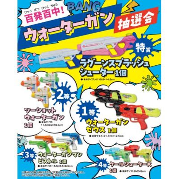 �S���S���I�E�H�[�^�[�K�����I��30�l�p