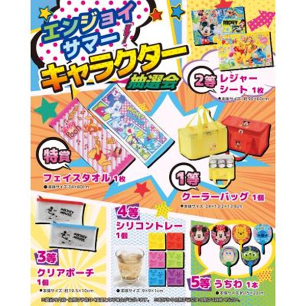 �G���W���C�T�}�[�I�L�����N�^�[���I��30�l�p