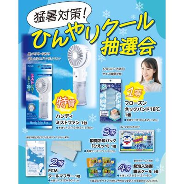 �ҏ��΍�I�Ђ���N�[�����I��30�l�p