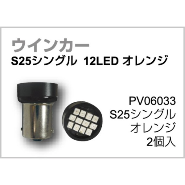 EBJ[@S25VO@12LEDIW2