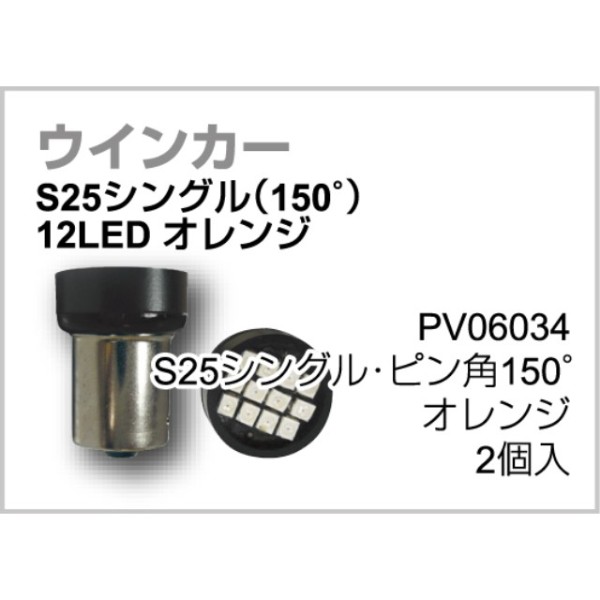 EBJ[@S25VO(150°)@12LEDIW2