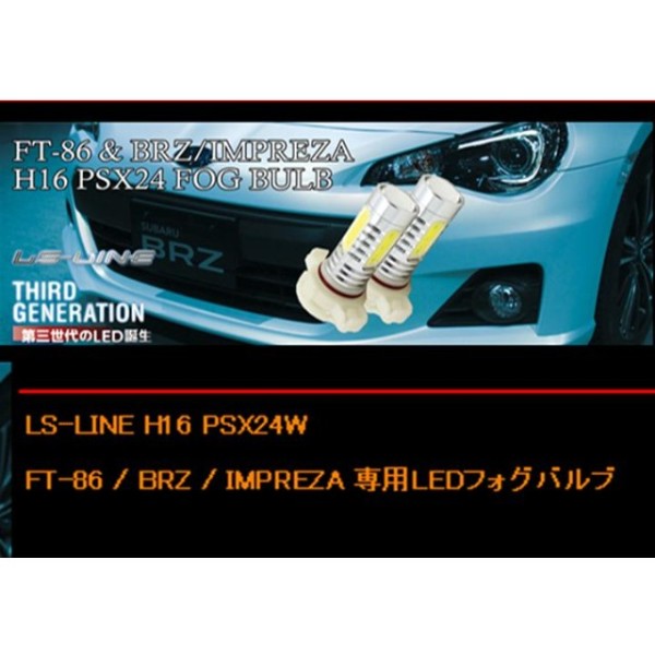 アクト LS LINE LEDバルブH16
