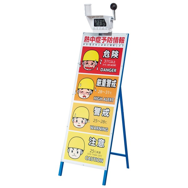 WBGT���z���Ŕ�