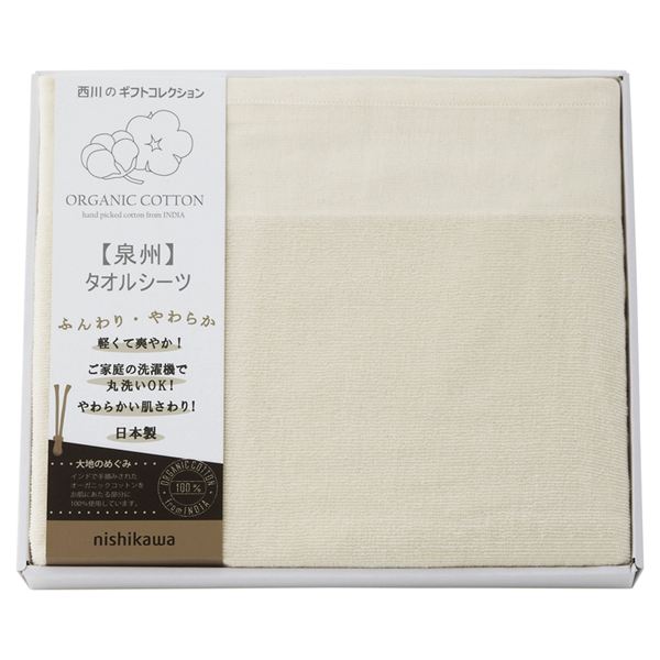 nishikawa �I�[�K�j�b�N�R�b�g�� �^�I���V�[�c