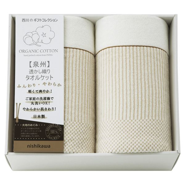 nishikawa �I�[�K�j�b�N�R�b�g�� �������D��^�I���P�b�g2P