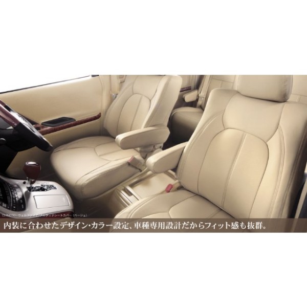 レザー調スタンダードシートカバーミニバン系3列車用