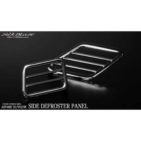 サイドデフロスターパネル