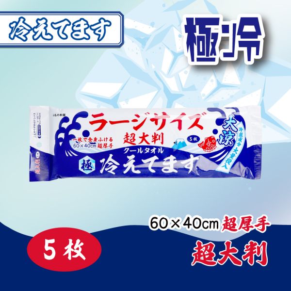 ���唻 �N�[���^�I�� ���[�W�T�C�Y�₦�Ă܂� �ɗ� 600×400mm 5����