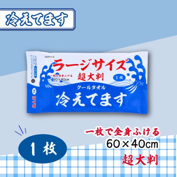 ���唻 �N�[���^�I�� ���[�W�T�C�Y�₦�Ă܂� 600×400mm � 1����