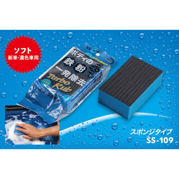 Turbo Rub �{�f�B�̓S���ꔭ�����I �\�t�g �X�|���W�^�C�v �V�ԁE�Z�F�ԗp