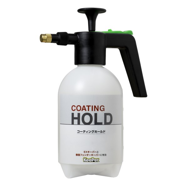 コーティングホールド用蓄圧式スプレー