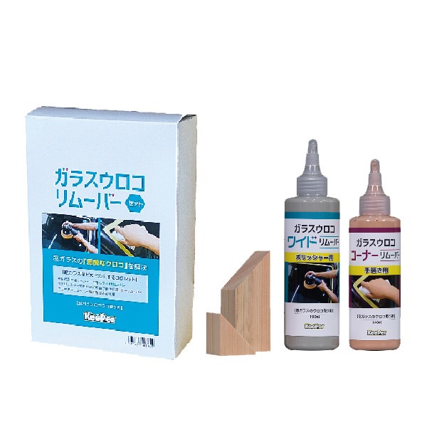 ウロコ取り初期導入セット