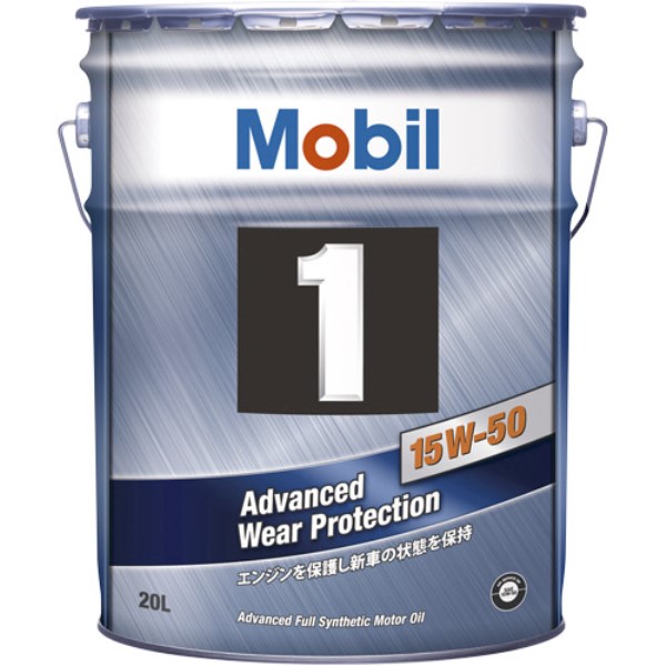 モービル1 20L