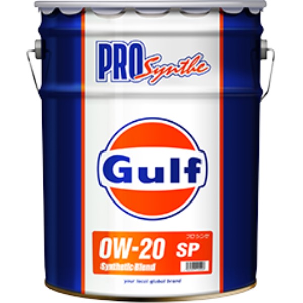 ガルフ プロシンセ 20L