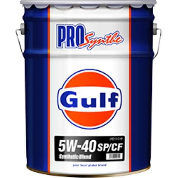 ガルフ プロシンセ 20L