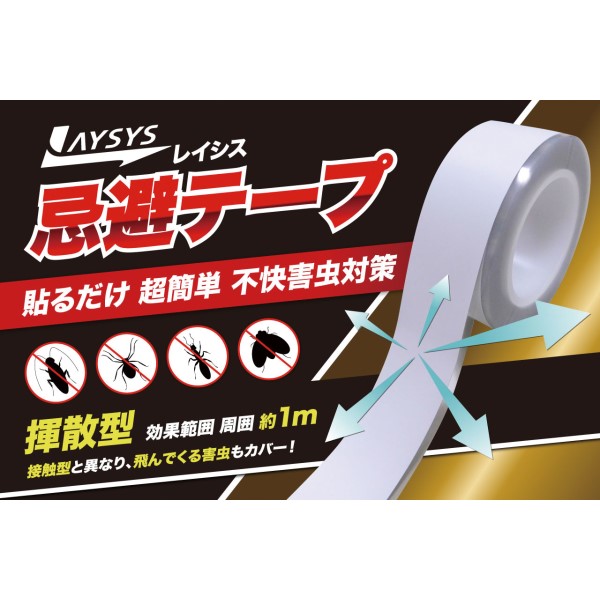 ���C�V�X �����e�[�v [30mm×10m] �z���C�g