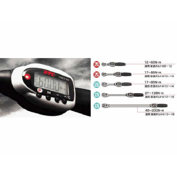 デジラチェ(sq:9.5/トルク測定範囲:12-60Nm)