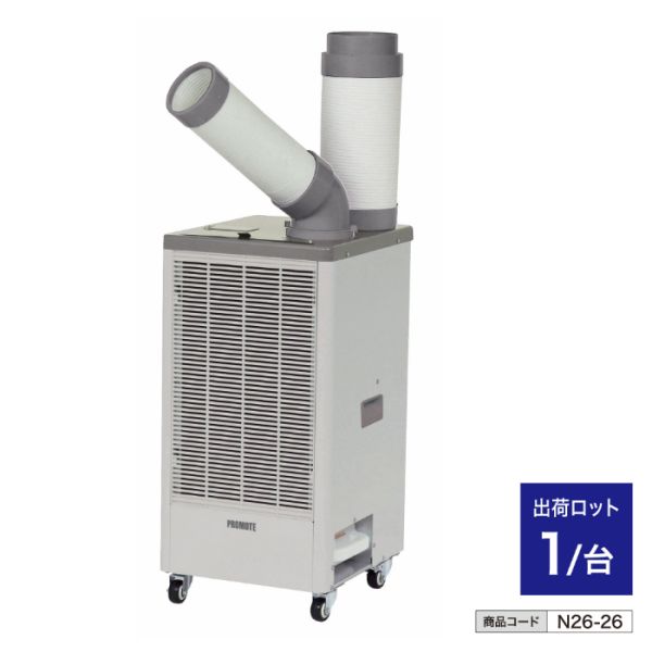 ���C���h�X�|�b�g�N�[���[ PWC-25