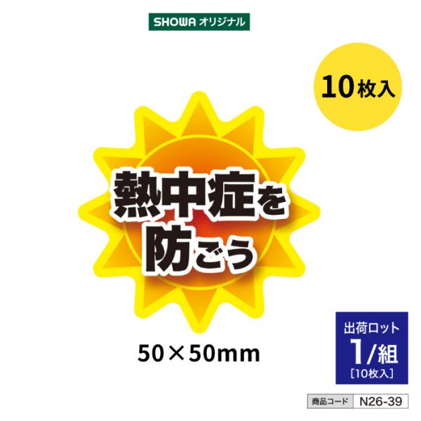 �w�����b�g�X�e�b�J�[A [10����]