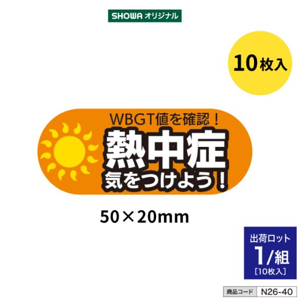 �w�����b�g�X�e�b�J�[B [10����]