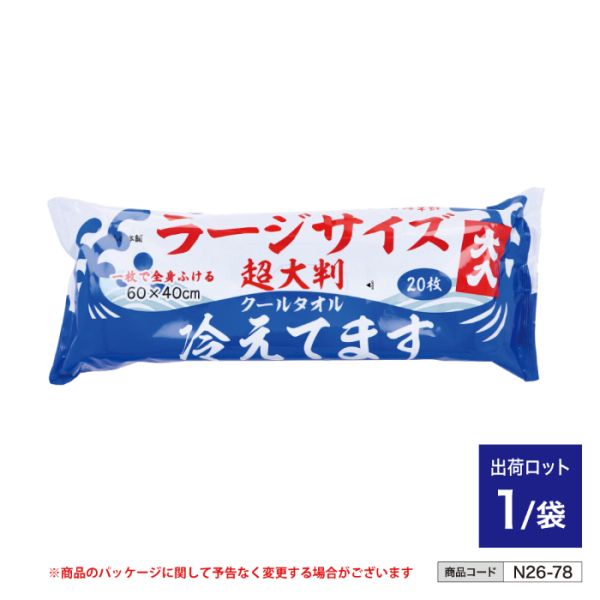 ���唻�N�[���^�I�� ���[�W�T�C�Y�₦�Ă܂� [20����]