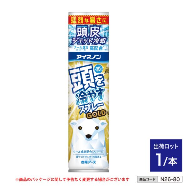 �A�C�X�m�� �����₷�X�v���[ GOLD