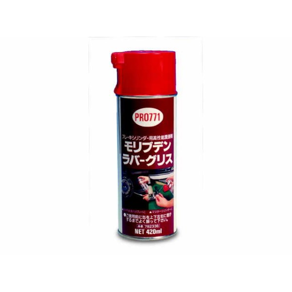 モリブデンラバーグリス