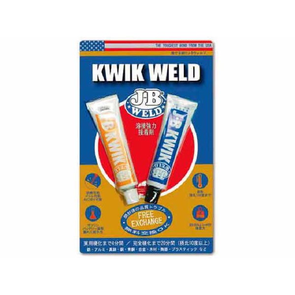 JB クィックウェルド