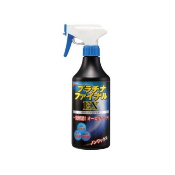 プラチナファイナルEX