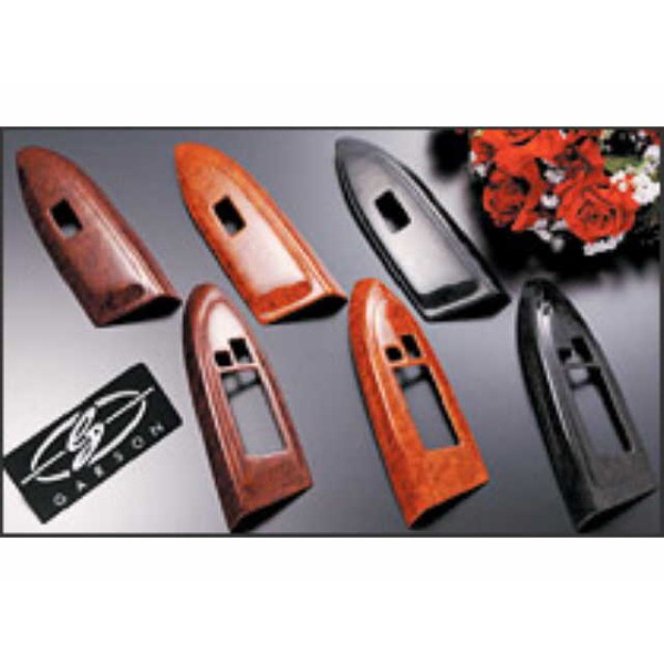 GARSON ドアスイッチパネル(左右セット)・ウッド