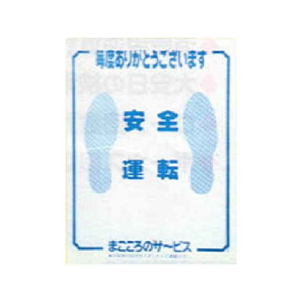 紙マット 200枚入