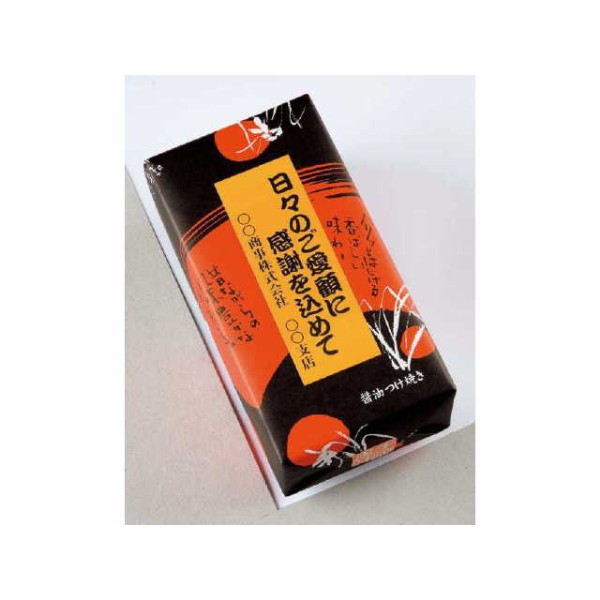 名入れ 煎餅 8枚