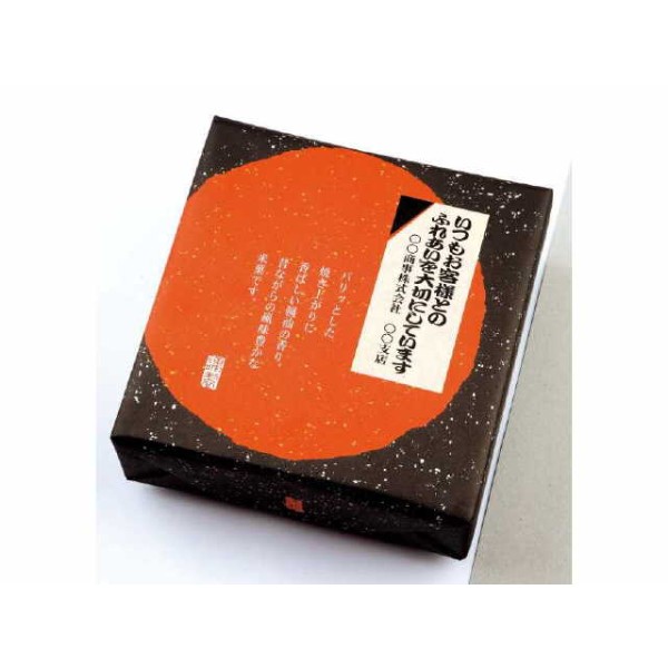 名入れ 月菓心 16枚