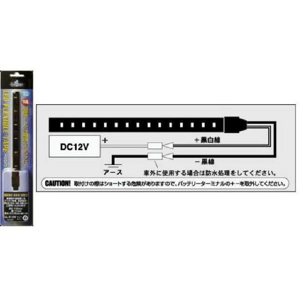 LEDフレキシブルテープ(白・600mm)