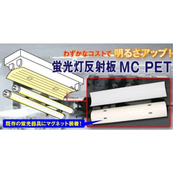 u˔ MCPET 150×1180mm i40bgj TK-15