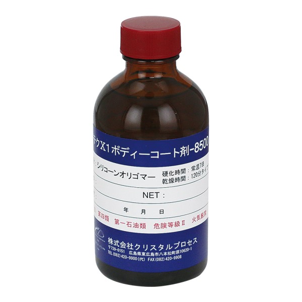 ガラスコーティング剤 / ハイテクX1 ボディーコート剤-8500 200ml