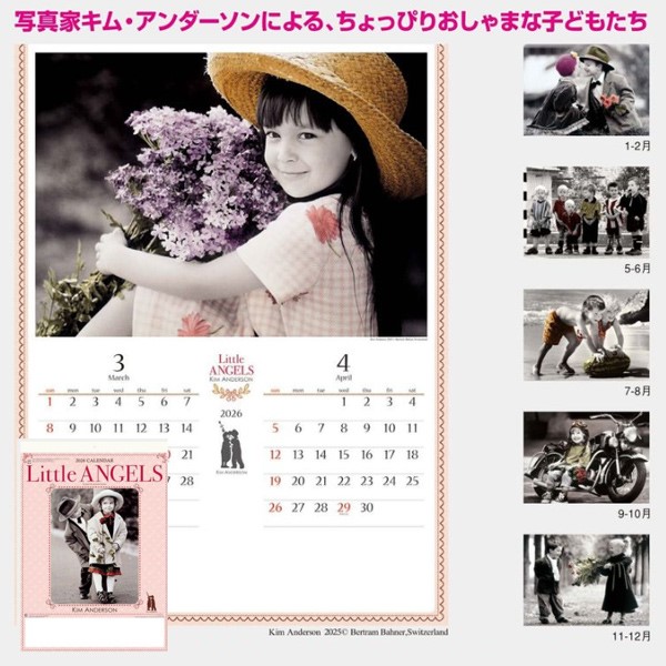 名入れカレンダー / リトルエンジェルス