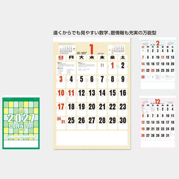 名入れカレンダー / A2色分文字月表