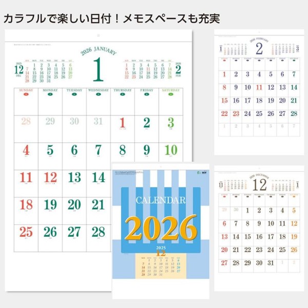 名入れカレンダー / カラー文字