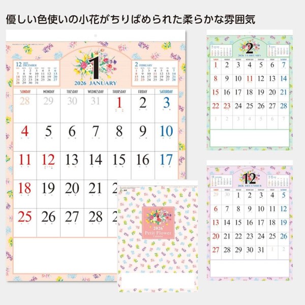 名入れカレンダー / プチフラワー
