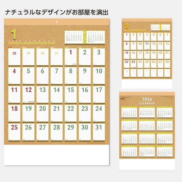 名入れカレンダー / コルク・メモカレンダー