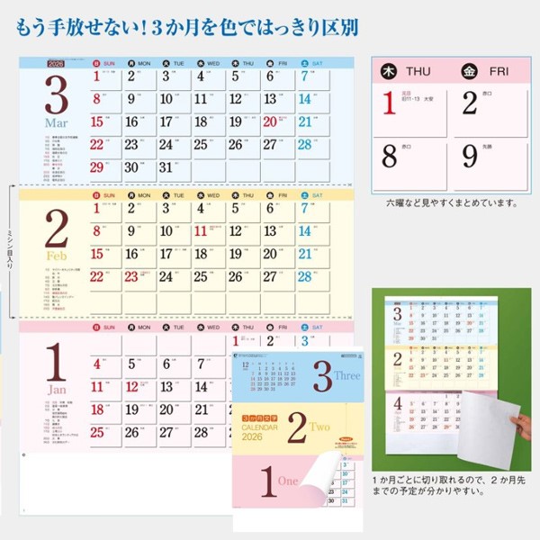 名入れカレンダー / ワンツースリー文字