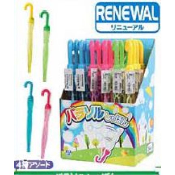 パラソルしゃぼん