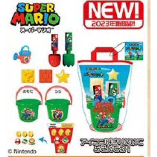 SUPERMARIOバケツセット