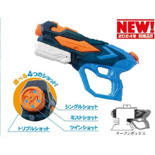 アクアシューターフュージョン