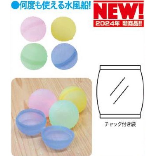 ムゲンミズタマ