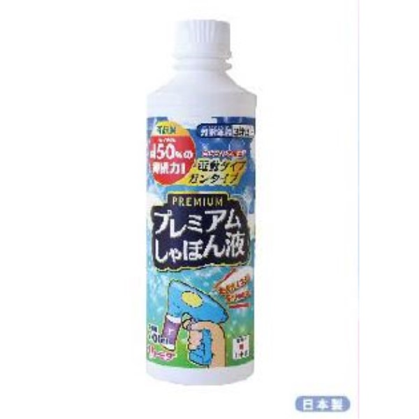 プレミアムしゃぼん液