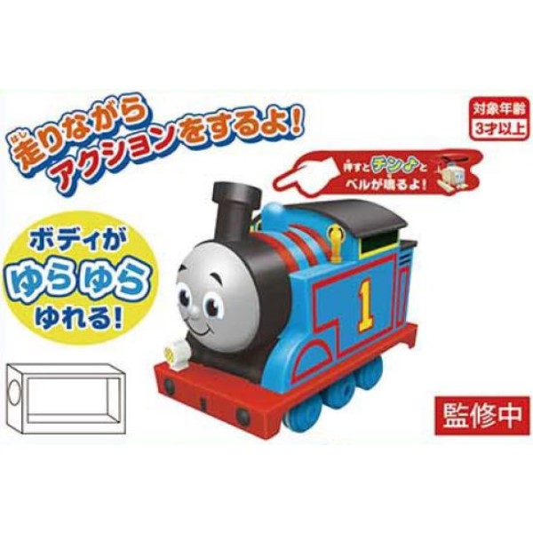 ゆれて走るよ!ごきげんトーマス
