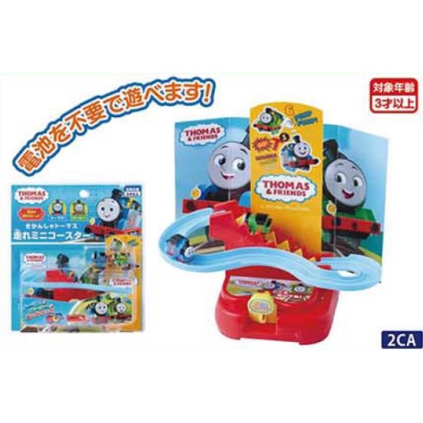 きかんしゃトーマス 走れミニコースター