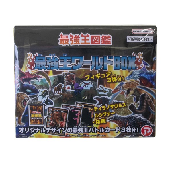 最強王 ワールドBOX
